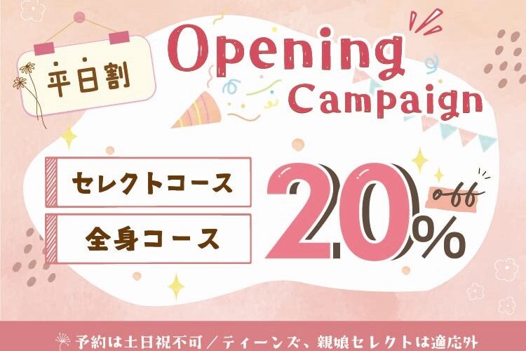 campaign-wakayama20220618 全身脱毛20%off