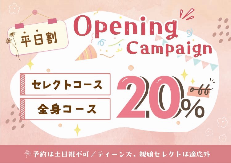 和歌山院特別メニュー