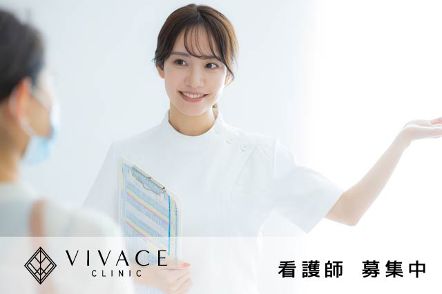 看護師募集要項