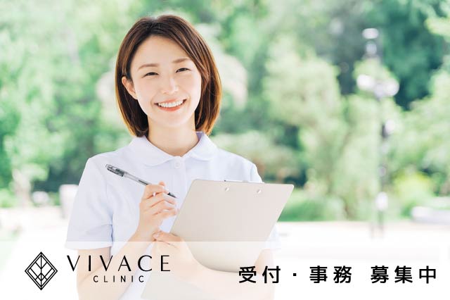 受付・事務募集要項