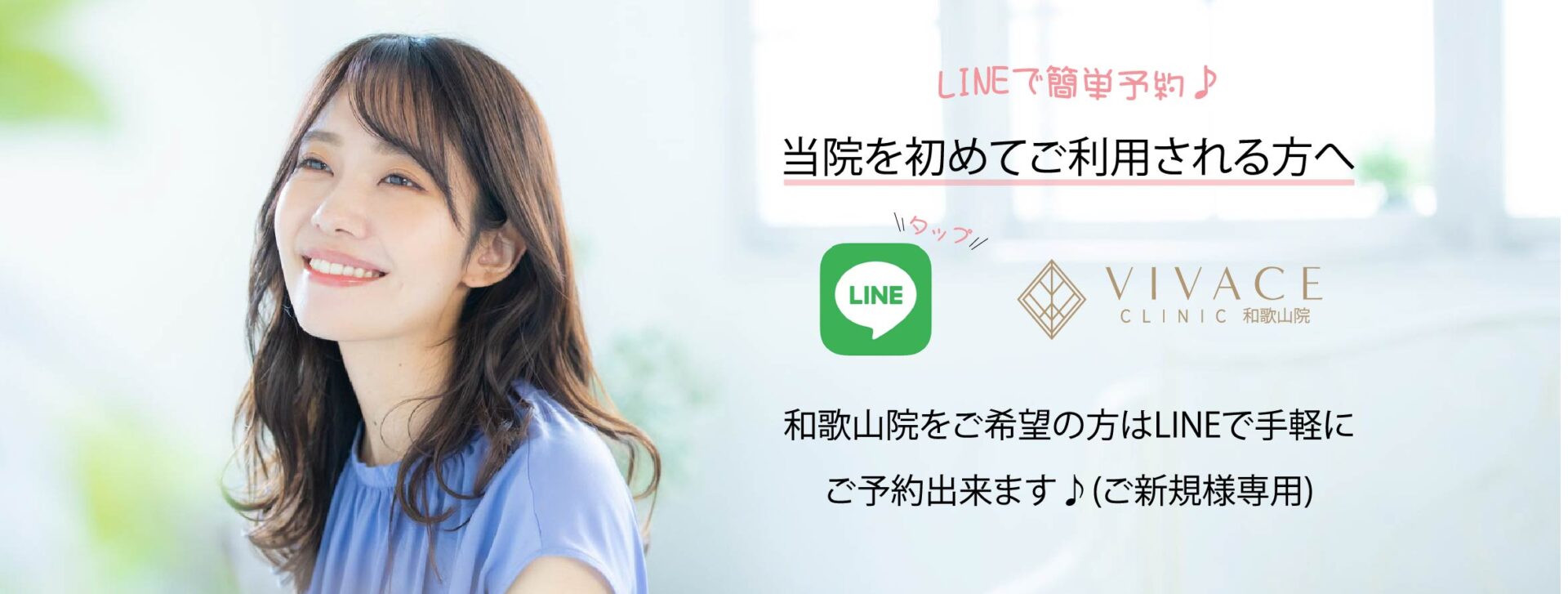 和歌山院専用LINE