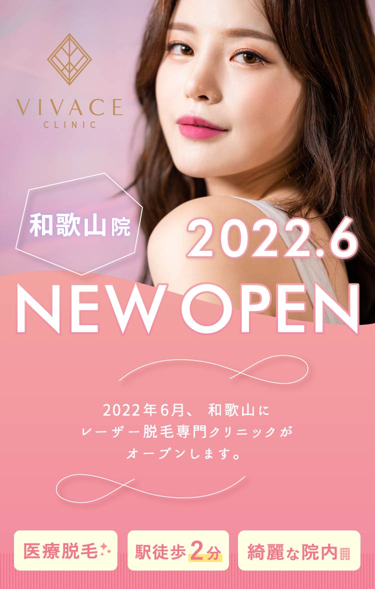 VIVACE CLINIC 和歌山院OPEN情報