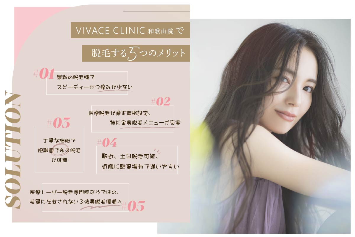 当院のメリット