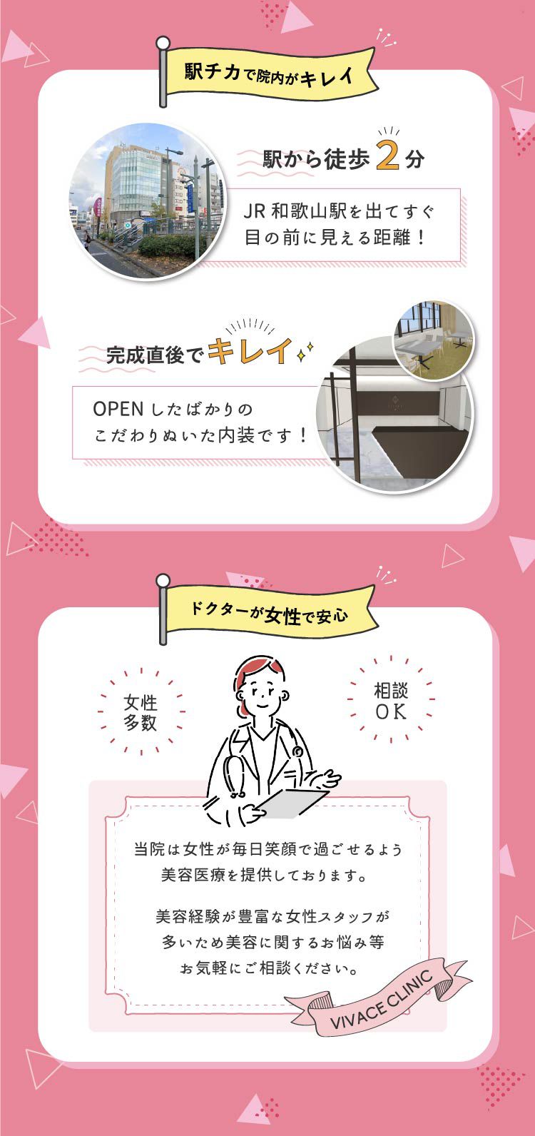 選ばれる3つの理由その2