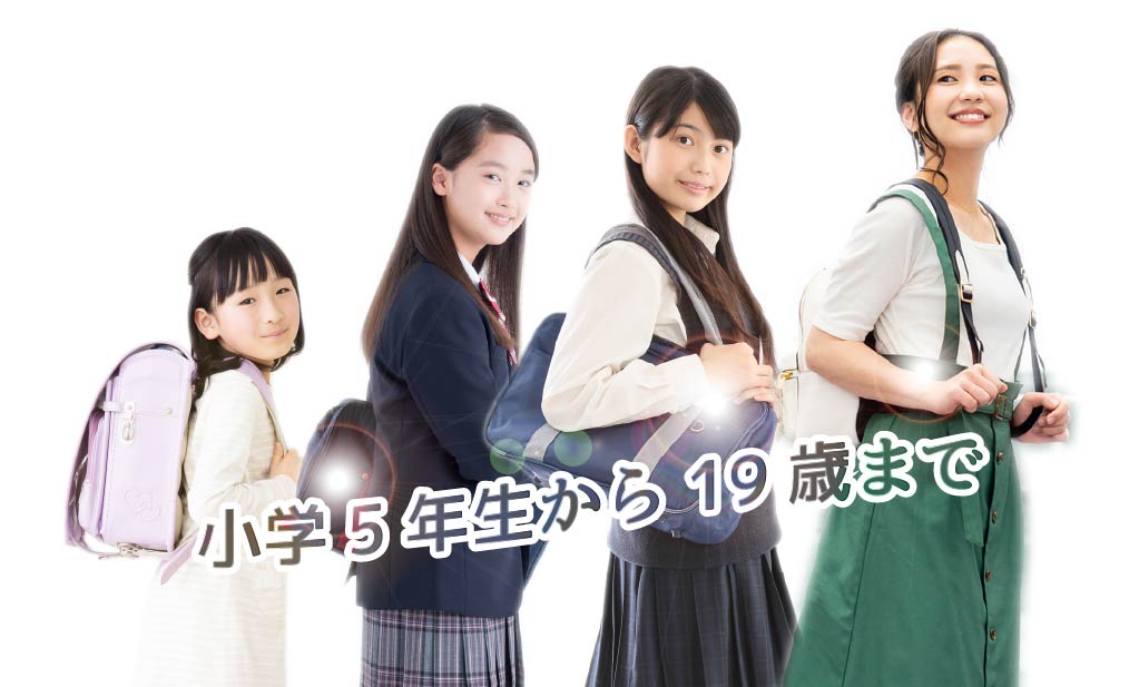 子供(学割)脱毛メニュー