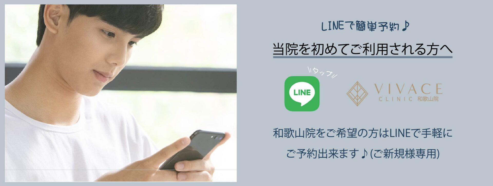 和歌山院専用LINE