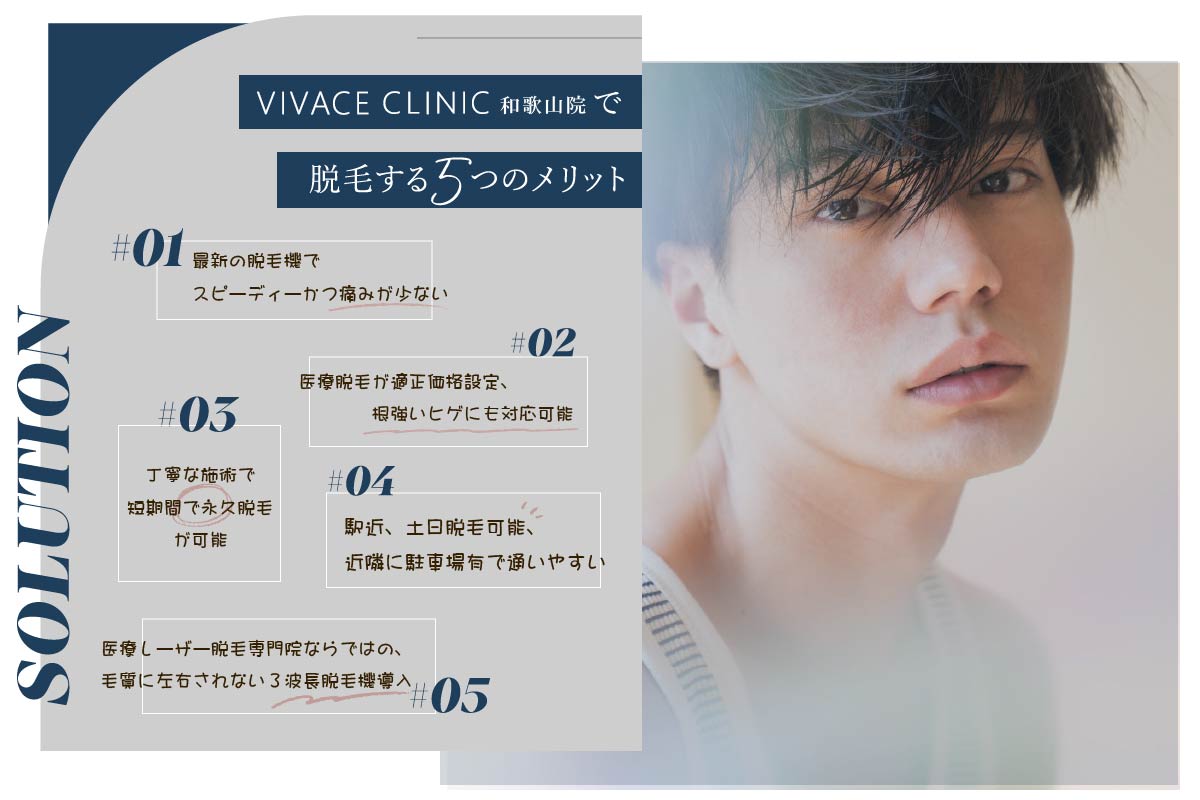 当院のメリット