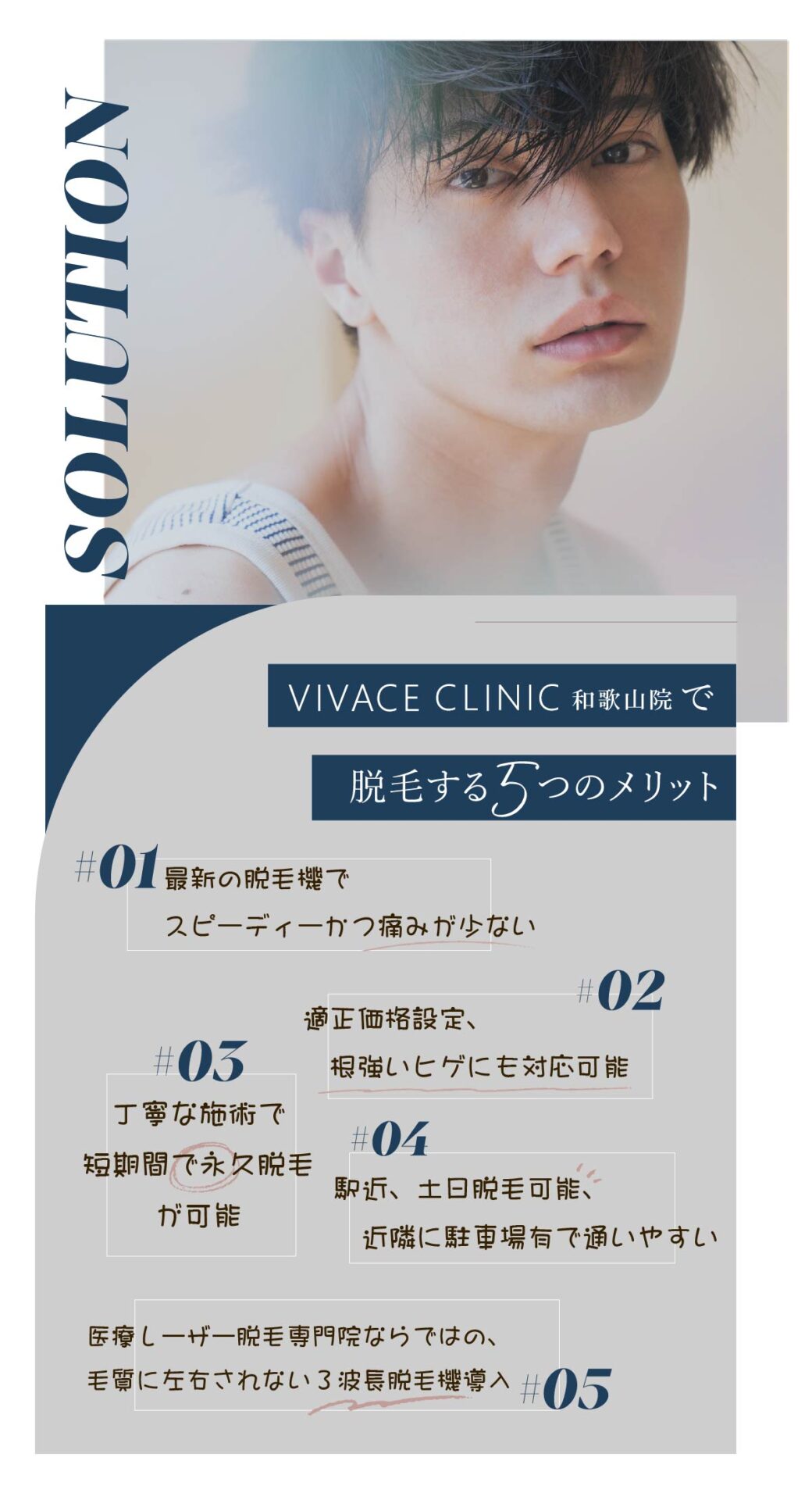 当院のメリット